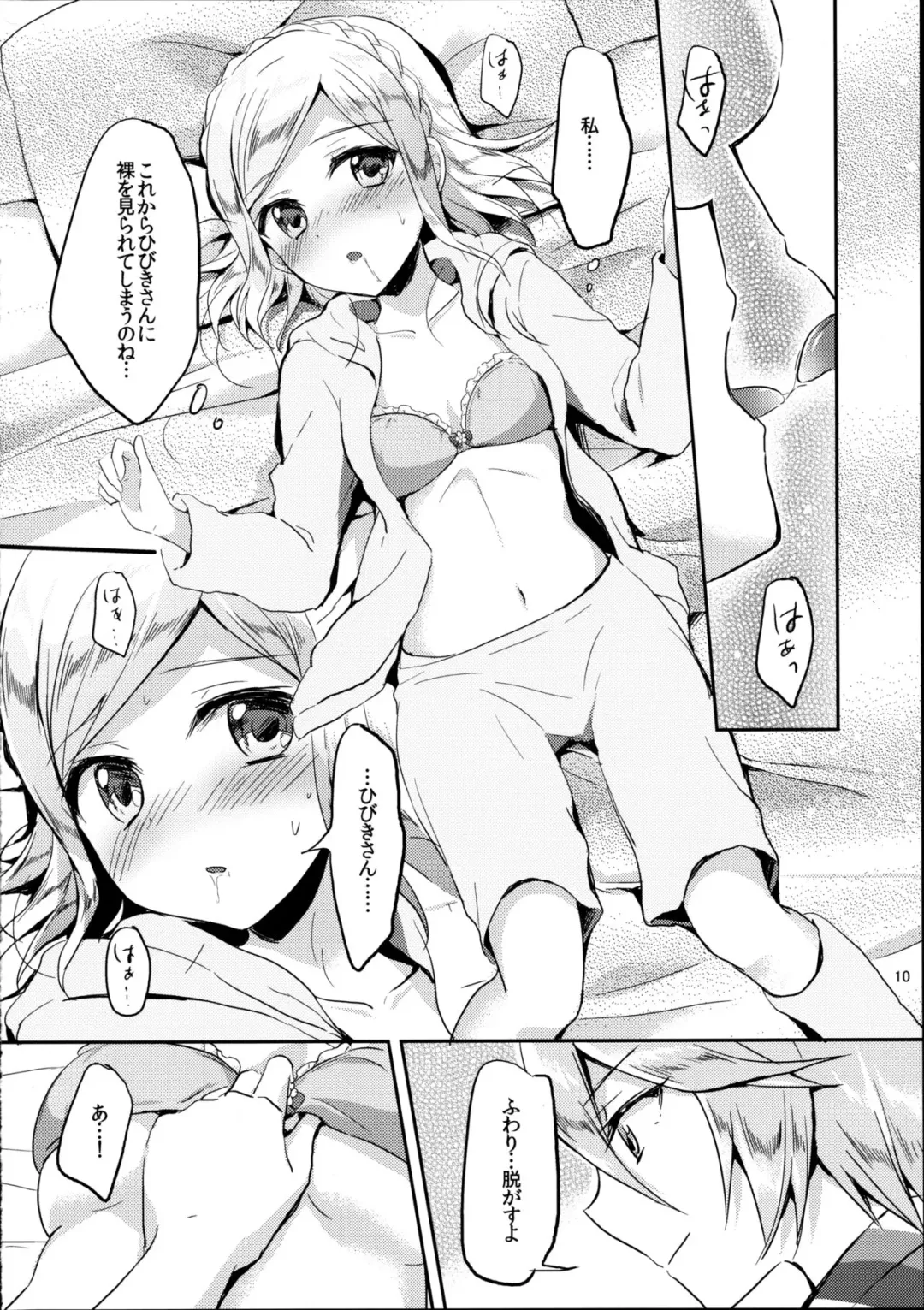 [Kuguri Oimo] First night Fhentai.net - Page 10