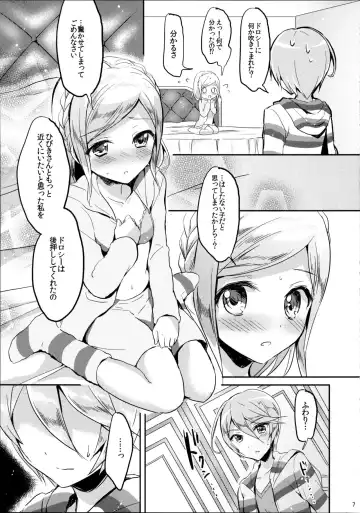 [Kuguri Oimo] First night Fhentai.net - Page 7