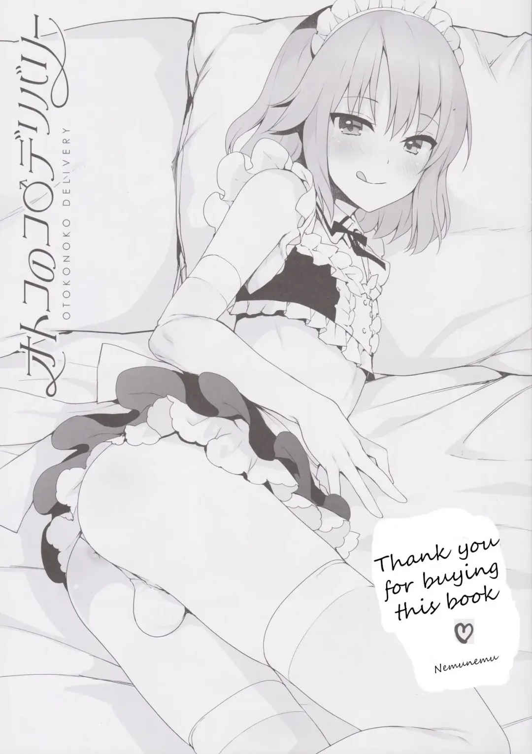 [Nemunemu - Yoshiten] Otokonoko Delivery | Male Delivery Fhentai - Page 2