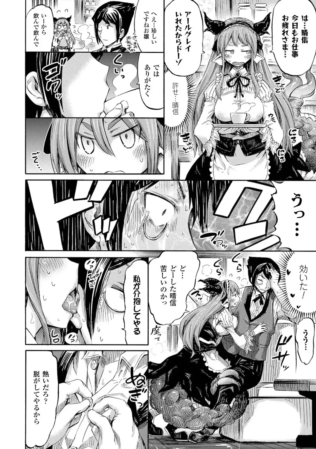 [Horitomo] Kentauros wa Hitori Ja Dekinai Fhentai.net - Page 124