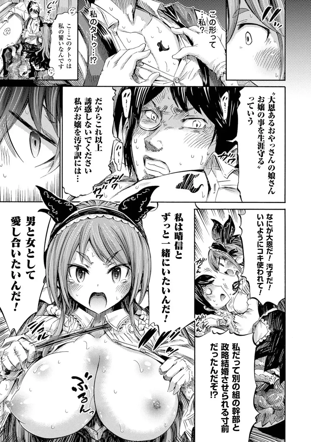 [Horitomo] Kentauros wa Hitori Ja Dekinai Fhentai.net - Page 125