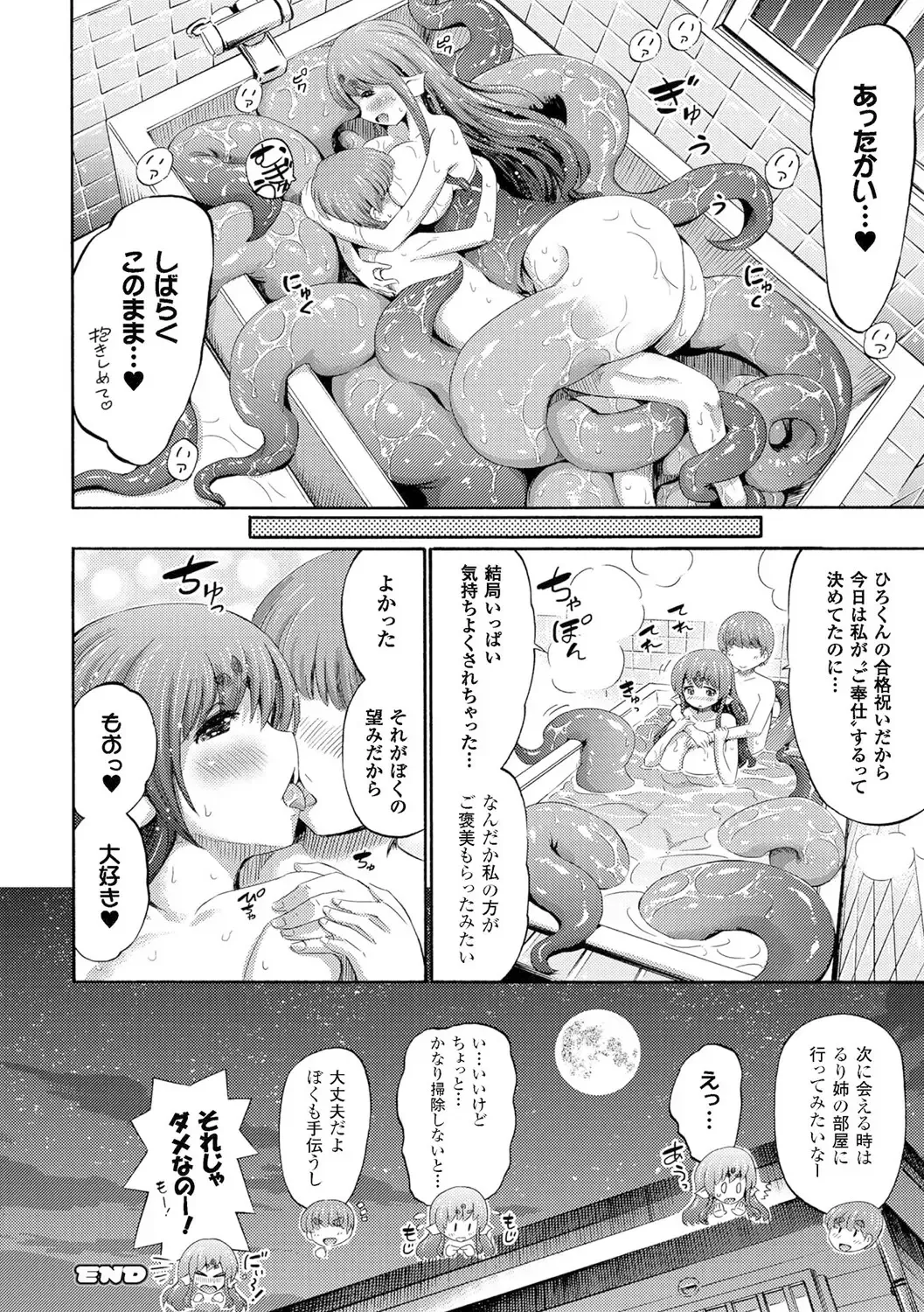 [Horitomo] Kentauros wa Hitori Ja Dekinai Fhentai.net - Page 152