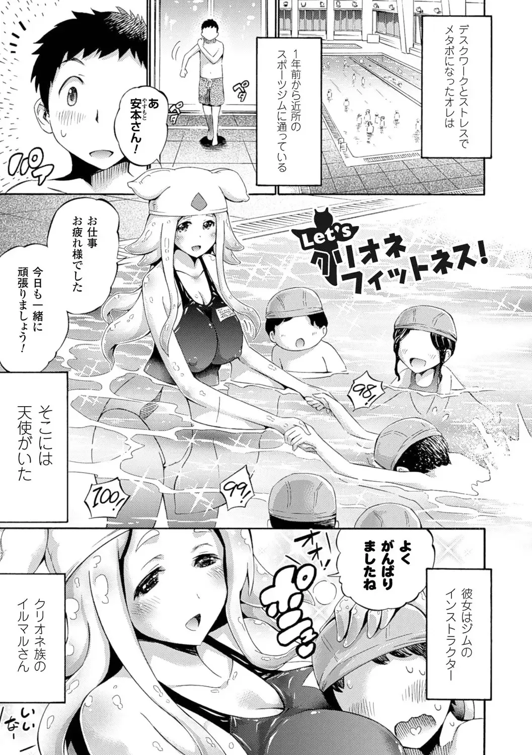 [Horitomo] Kentauros wa Hitori Ja Dekinai Fhentai.net - Page 173