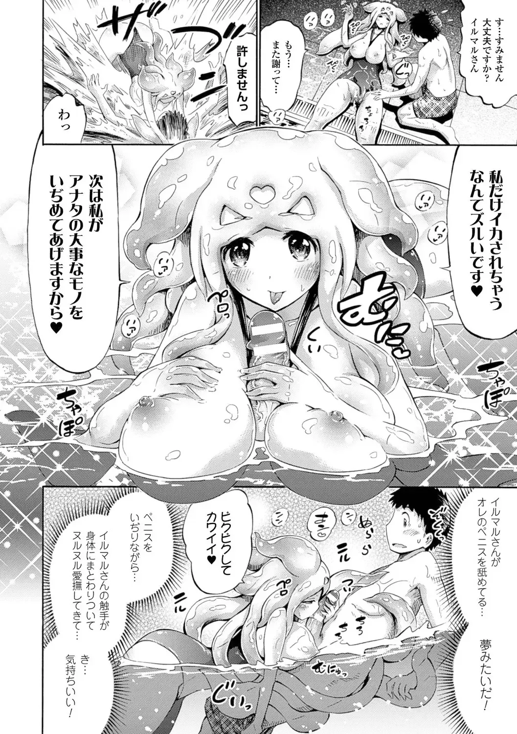 [Horitomo] Kentauros wa Hitori Ja Dekinai Fhentai.net - Page 184