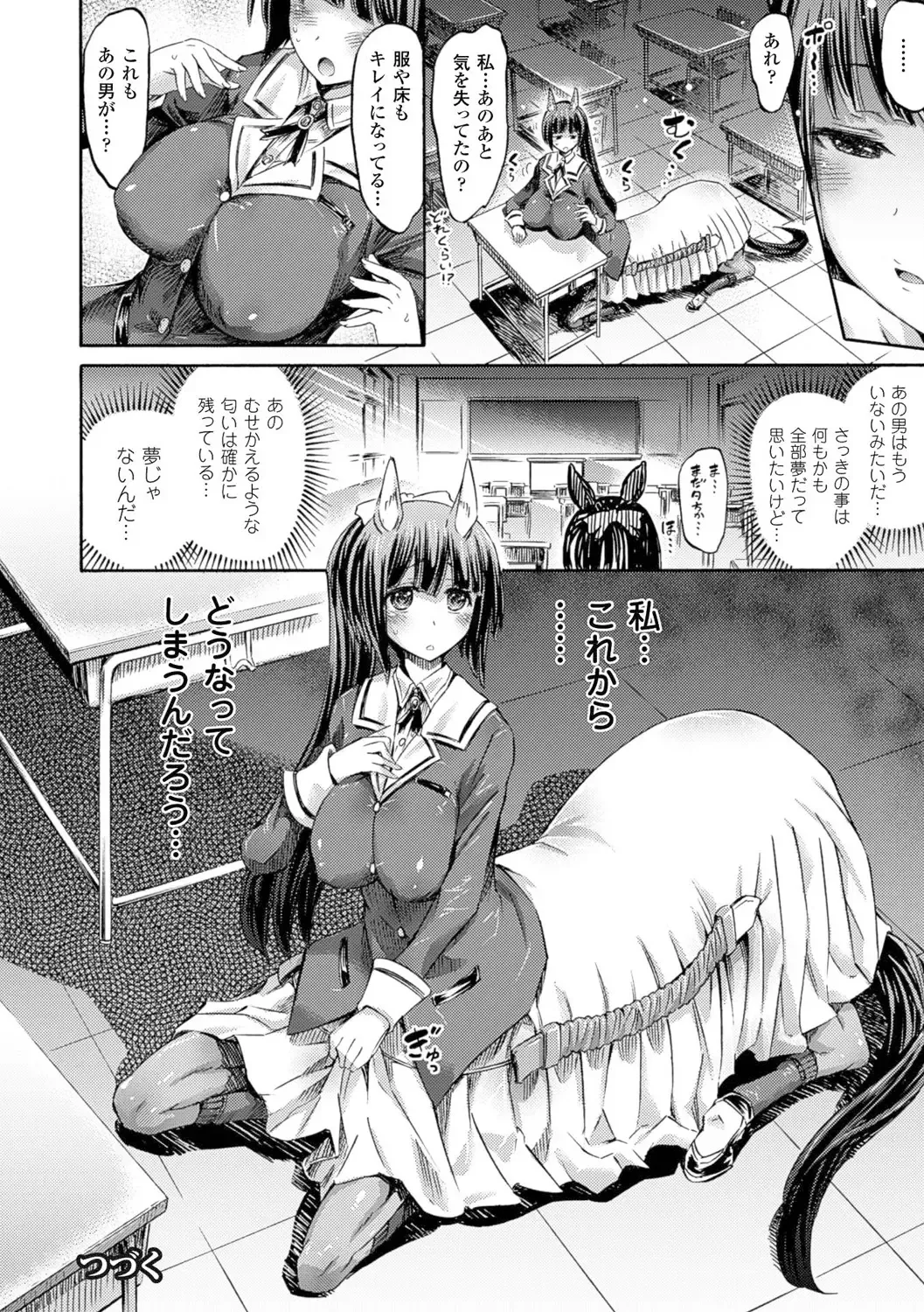 [Horitomo] Kentauros wa Hitori Ja Dekinai Fhentai.net - Page 24