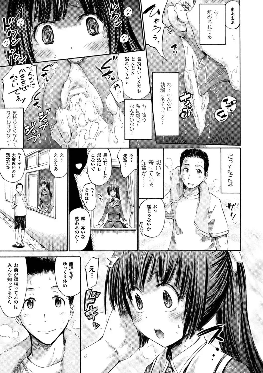 [Horitomo] Kentauros wa Hitori Ja Dekinai Fhentai.net - Page 27