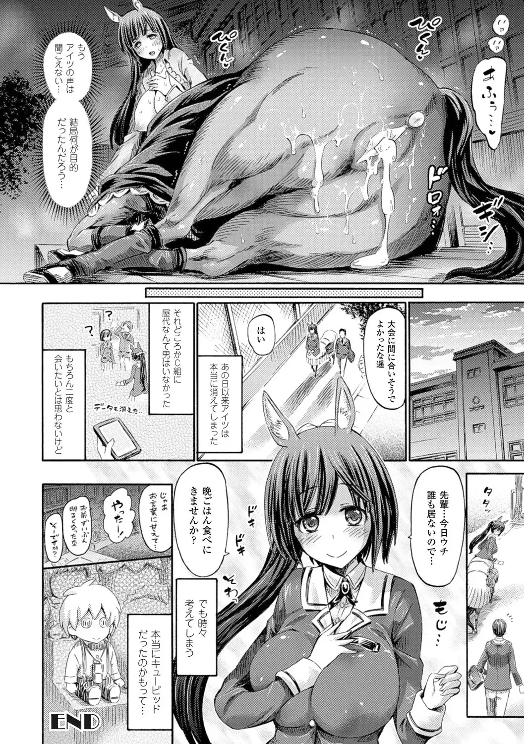 [Horitomo] Kentauros wa Hitori Ja Dekinai Fhentai.net - Page 48