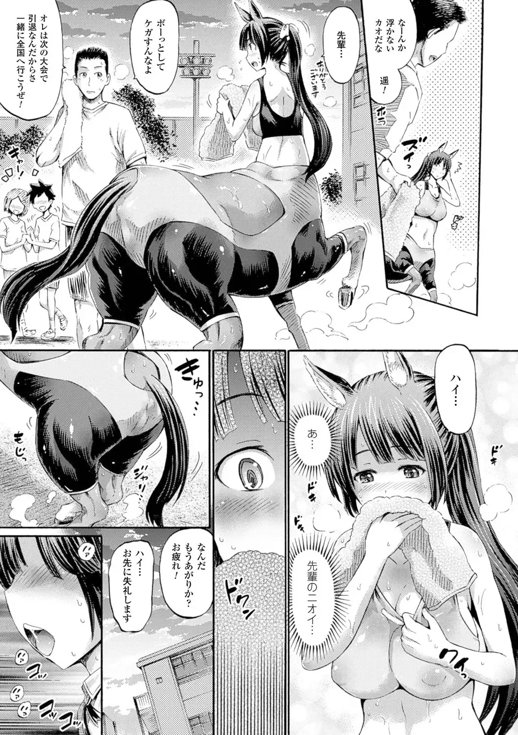 [Horitomo] Kentauros wa Hitori Ja Dekinai Fhentai.net - Page 5