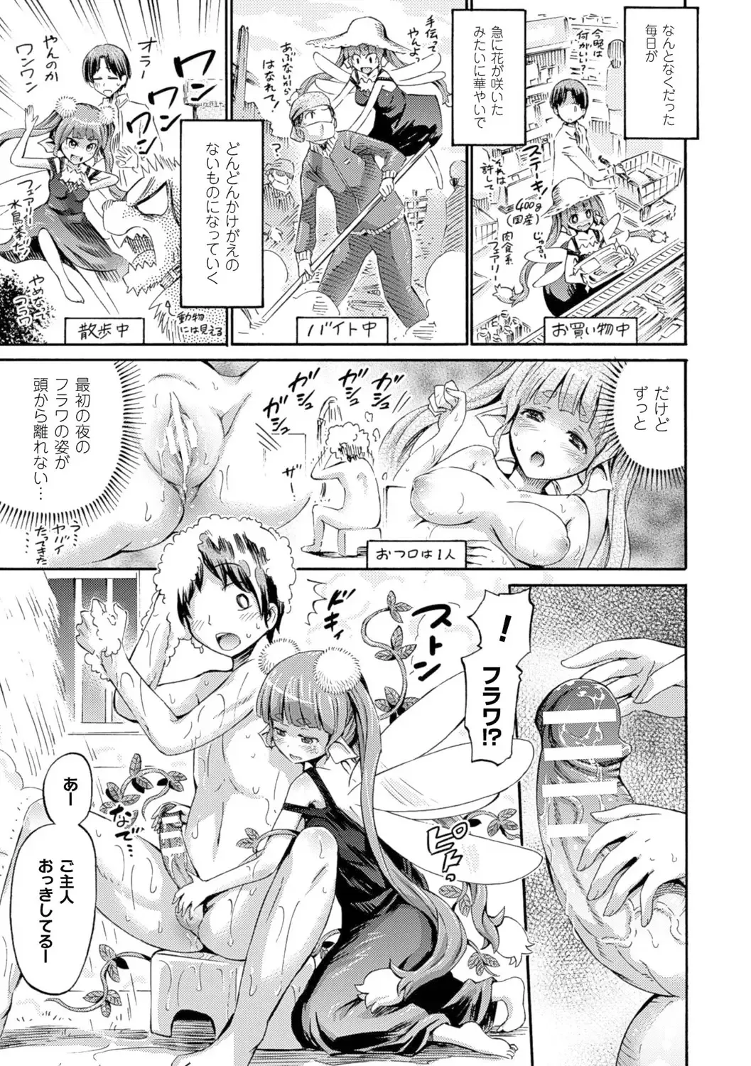 [Horitomo] Kentauros wa Hitori Ja Dekinai Fhentai.net - Page 55