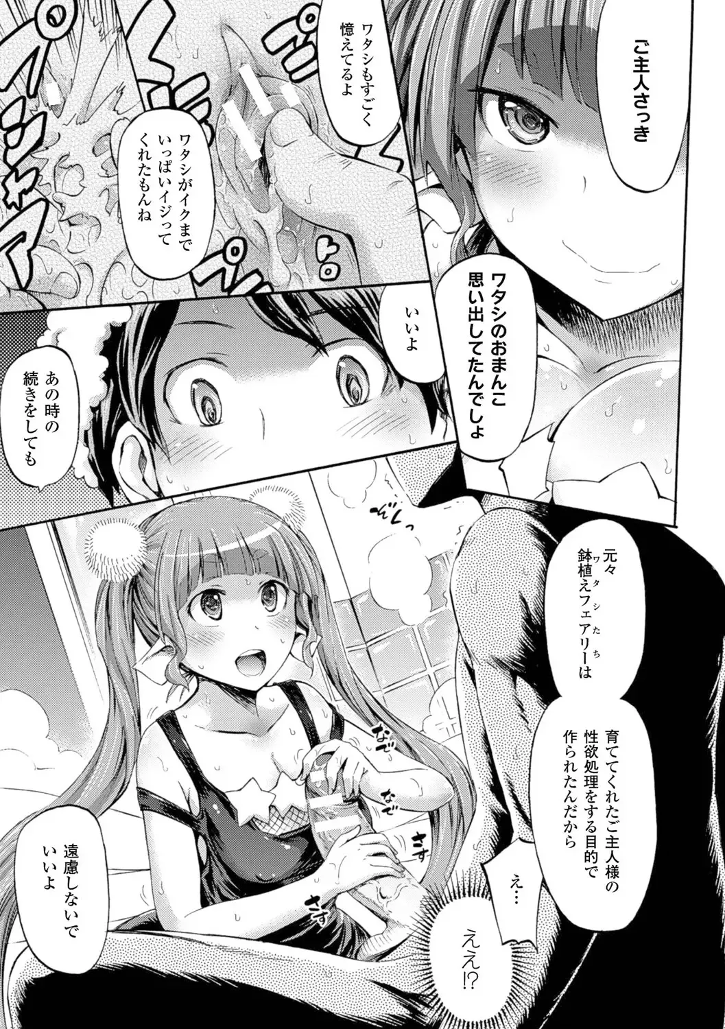 [Horitomo] Kentauros wa Hitori Ja Dekinai Fhentai.net - Page 57