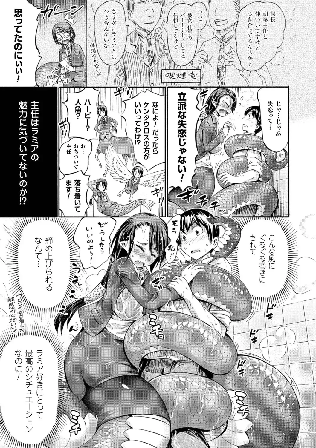 [Horitomo] Kentauros wa Hitori Ja Dekinai Fhentai.net - Page 79