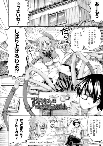 [Horitomo] Kentauros wa Hitori Ja Dekinai Fhentai.net - Page 154