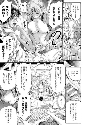 [Horitomo] Kentauros wa Hitori Ja Dekinai Fhentai.net - Page 163