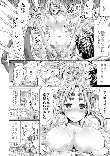 [Horitomo] Kentauros wa Hitori Ja Dekinai Fhentai.net - Page 172