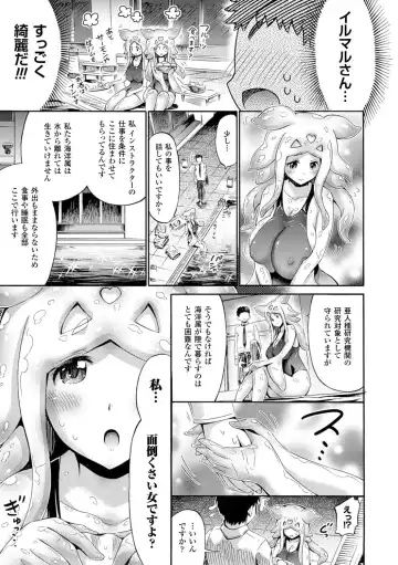 [Horitomo] Kentauros wa Hitori Ja Dekinai Fhentai.net - Page 177