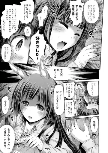 [Horitomo] Kentauros wa Hitori Ja Dekinai Fhentai.net - Page 35