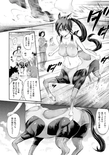 [Horitomo] Kentauros wa Hitori Ja Dekinai Fhentai.net - Page 4