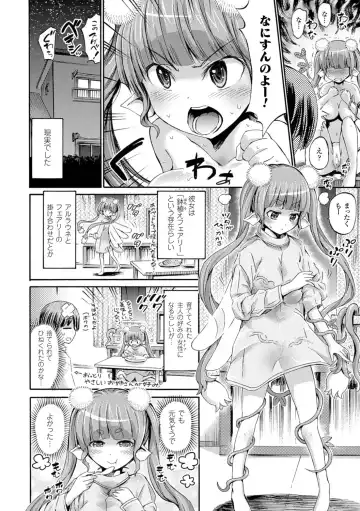 [Horitomo] Kentauros wa Hitori Ja Dekinai Fhentai.net - Page 52