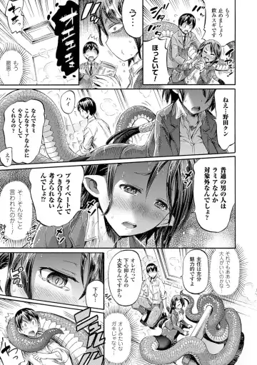 [Horitomo] Kentauros wa Hitori Ja Dekinai Fhentai.net - Page 77