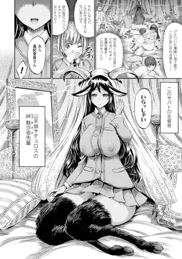 [Horitomo] Kentauros wa Hitori Ja Dekinai Fhentai.net - Page 98