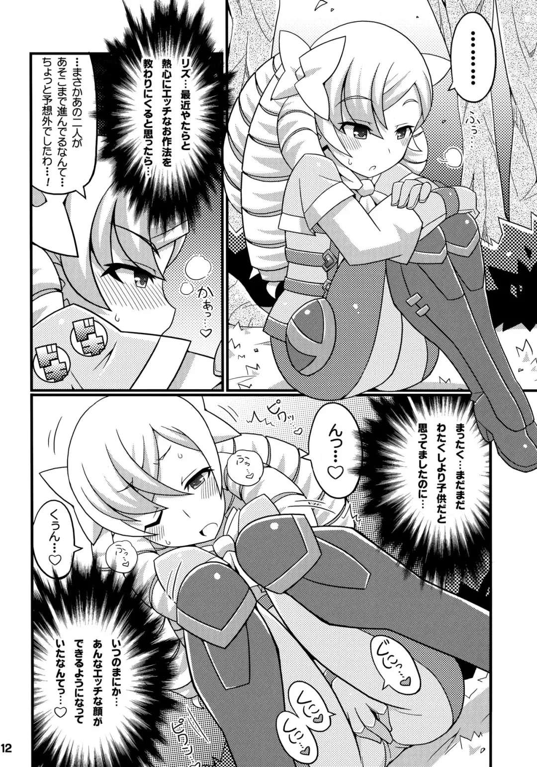 [Yuuno] Suki Suki FE Kakusei Fhentai - Page 13