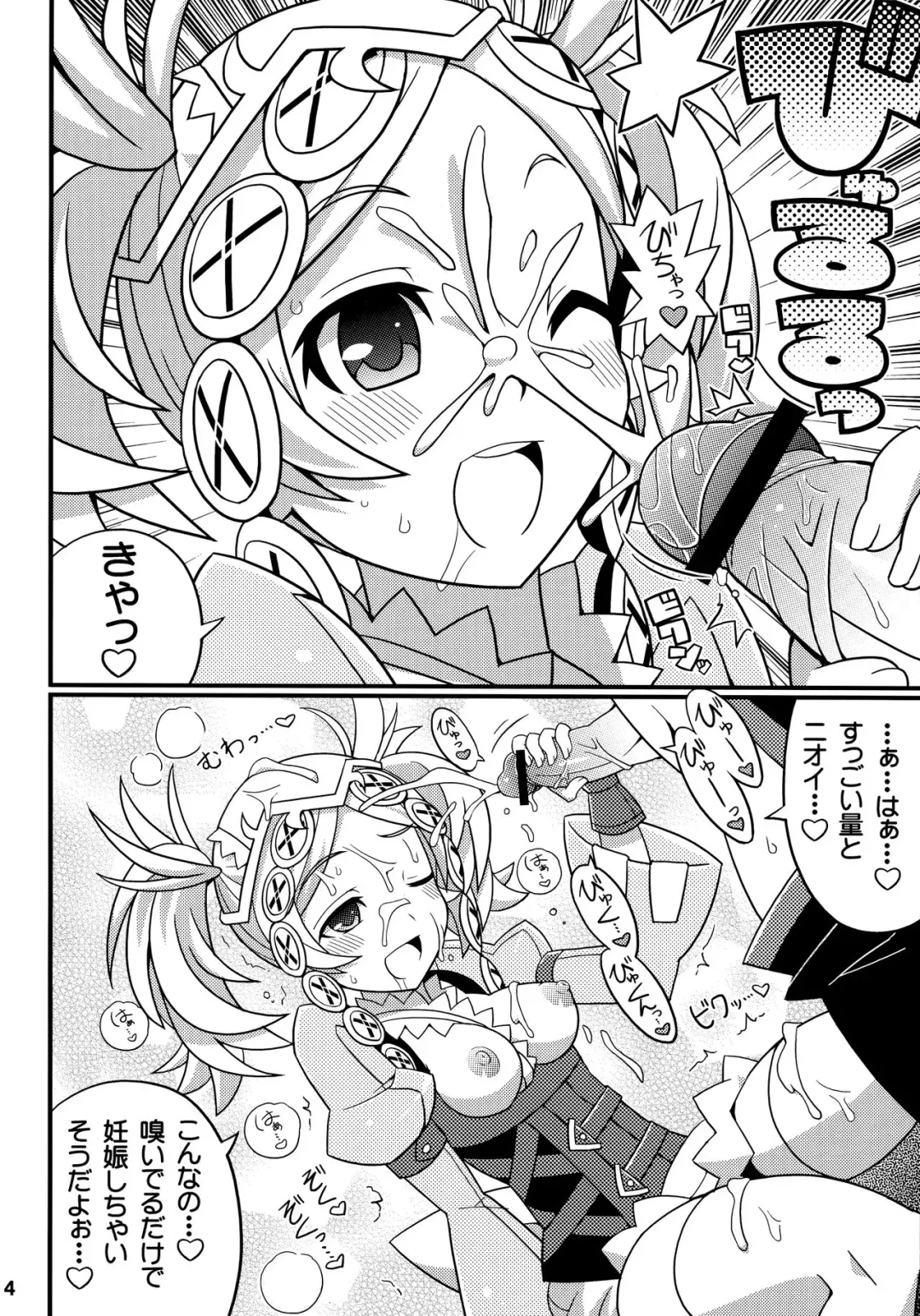 [Yuuno] Suki Suki FE Kakusei Fhentai - Page 5