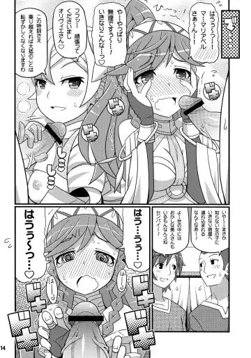 [Yuuno] Suki Suki FE Kakusei Fhentai - Page 15