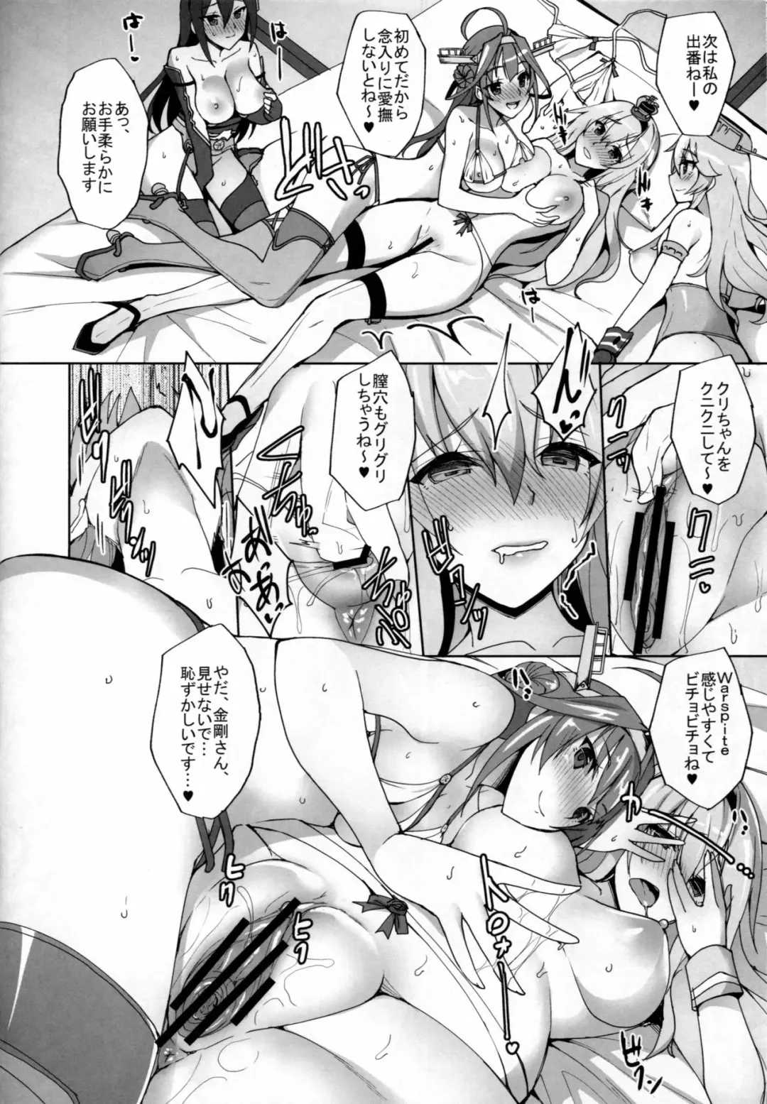 [Takeda Aranobu] Warspite to Hajimete no Senkan Harem Yasen Seikatsu Fhentai - Page 9