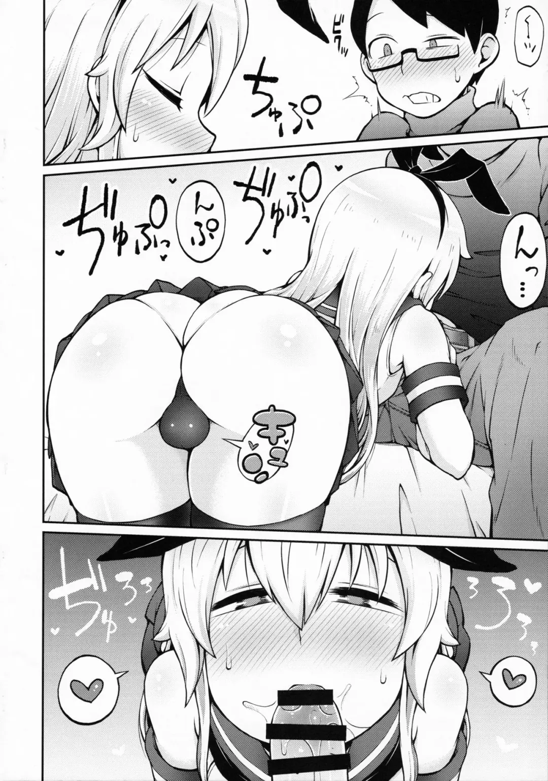 [Crozu - Kurozu] Uriko no Shimakaze-kun to Event go... Fhentai - Page 13