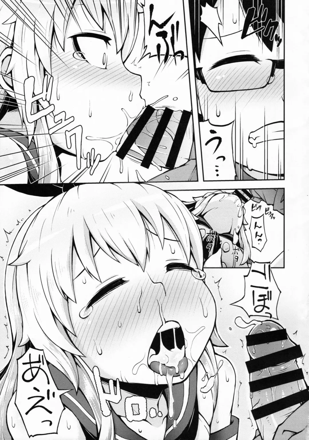 [Crozu - Kurozu] Uriko no Shimakaze-kun to Event go... Fhentai - Page 14