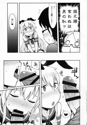 [Crozu - Kurozu] Uriko no Shimakaze-kun to Event go... Fhentai.net - Page 12