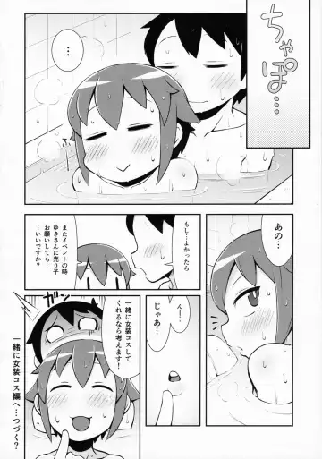 [Crozu - Kurozu] Uriko no Shimakaze-kun to Event go... Fhentai.net - Page 23