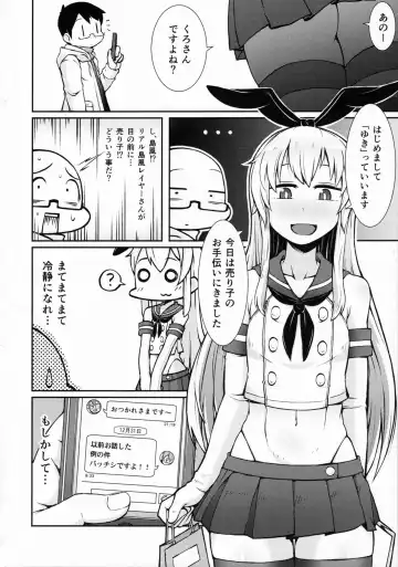 [Crozu - Kurozu] Uriko no Shimakaze-kun to Event go... Fhentai.net - Page 3