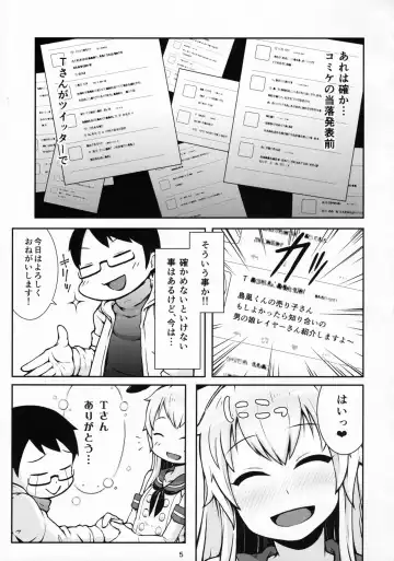 [Crozu - Kurozu] Uriko no Shimakaze-kun to Event go... Fhentai.net - Page 4