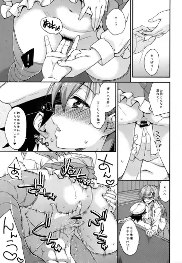 [Mikagami Sou] Suzuya to Dousuru? Nanishichau? 8 Fhentai - Page 10