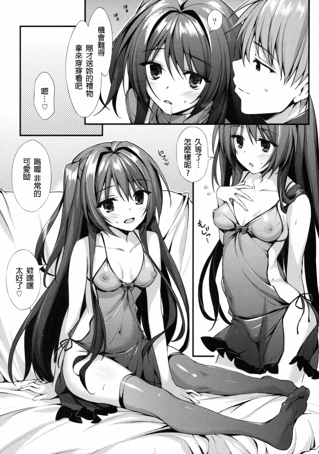 [Oryou] Onii-chan Senyou Makoto-chan Fhentai - Page 13