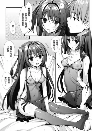 [Oryou] Onii-chan Senyou Makoto-chan Fhentai - Page 13