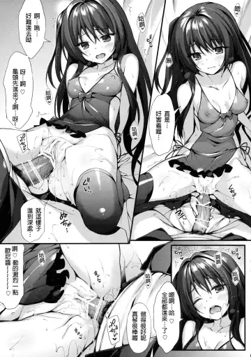 [Oryou] Onii-chan Senyou Makoto-chan Fhentai - Page 15