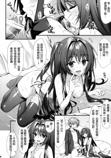 [Oryou] Onii-chan Senyou Makoto-chan Fhentai - Page 24