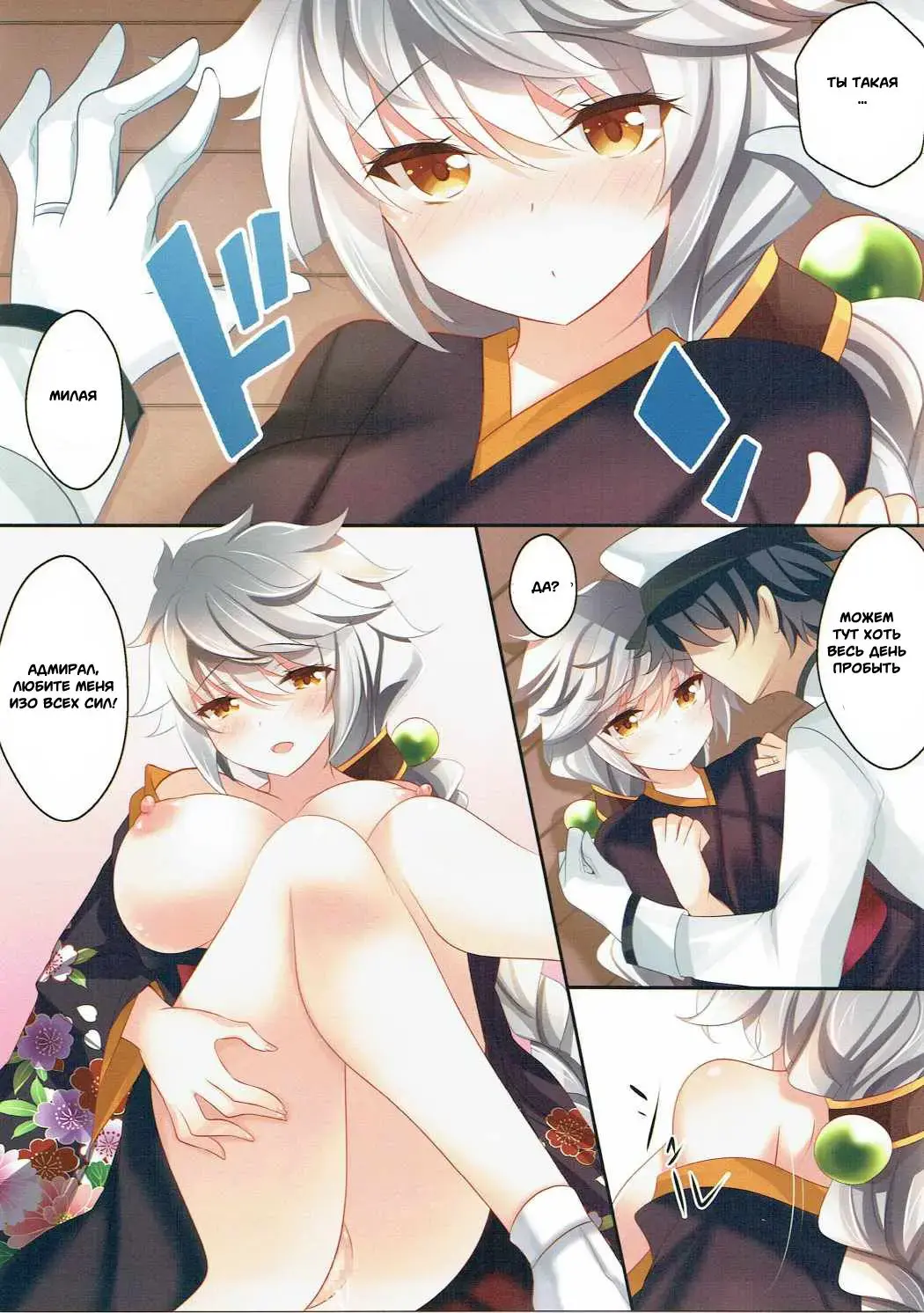 [Ichiyo Moka] Unryuu to Himehajime Fhentai - Page 6