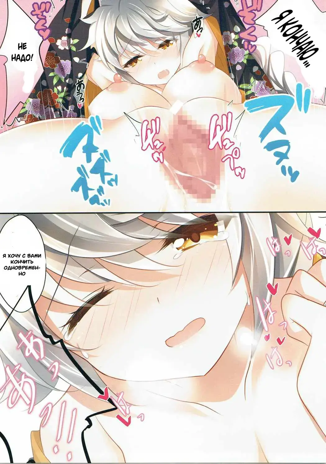 [Ichiyo Moka] Unryuu to Himehajime Fhentai - Page 10