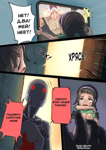 The Omnic Crisis Victims Fhentai.net - Page 14