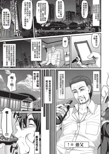 [Alexi Laiho] Seiteki Tousaku Maid Shimai! Kouhen Fhentai - Page 4