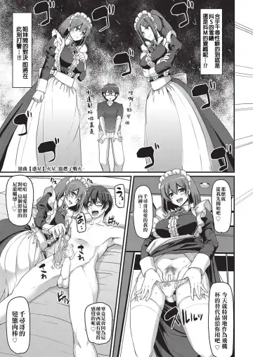 [Alexi Laiho] Seiteki Tousaku Maid Shimai! Kouhen Fhentai - Page 8