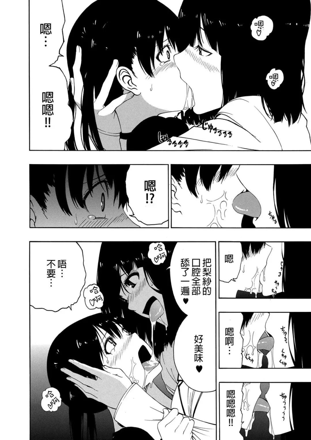 [Ogino Jun] Akogare no Onee-san | 憧憬的姐姐 Fhentai.net - Page 11