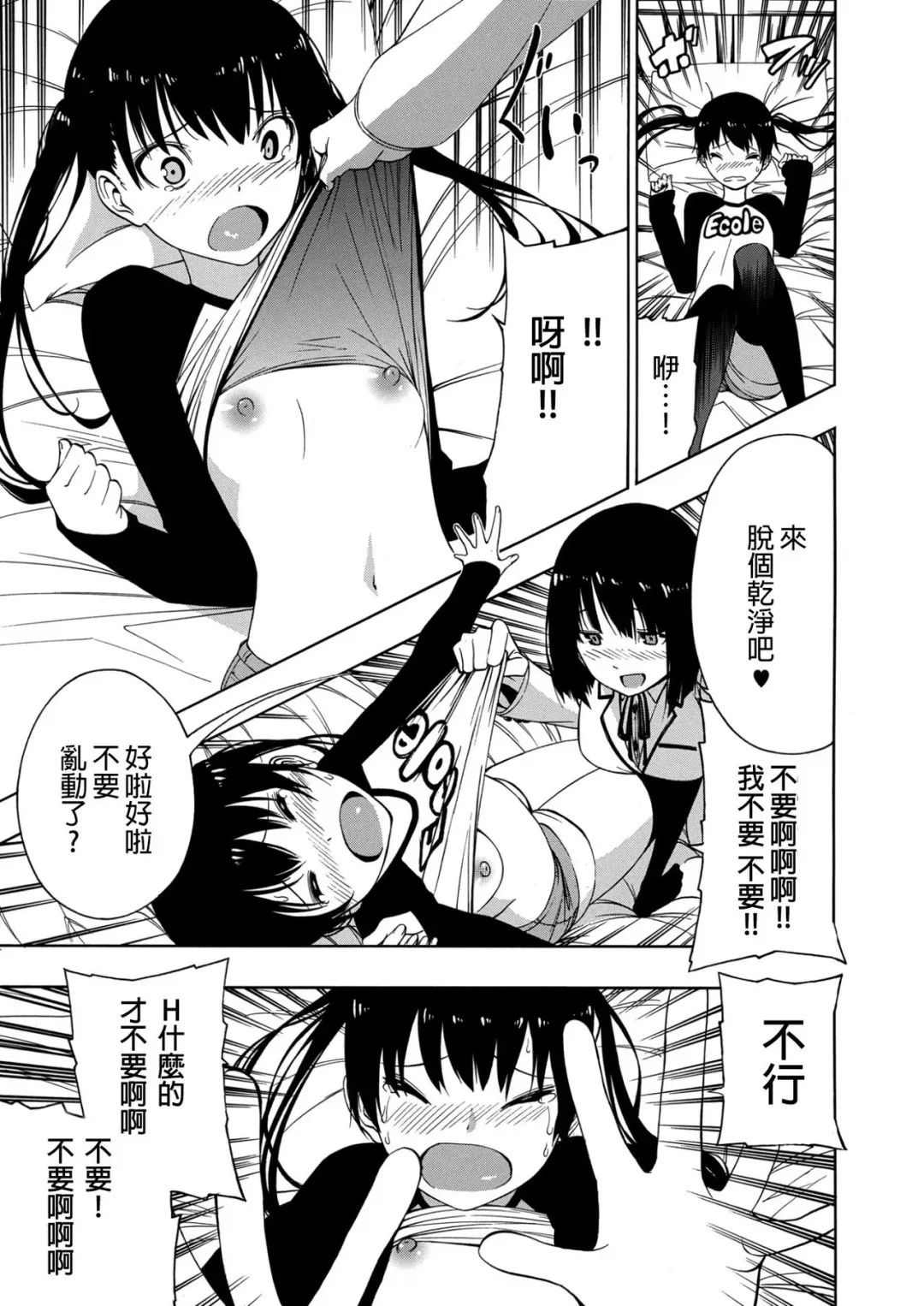 [Ogino Jun] Akogare no Onee-san | 憧憬的姐姐 Fhentai.net - Page 12