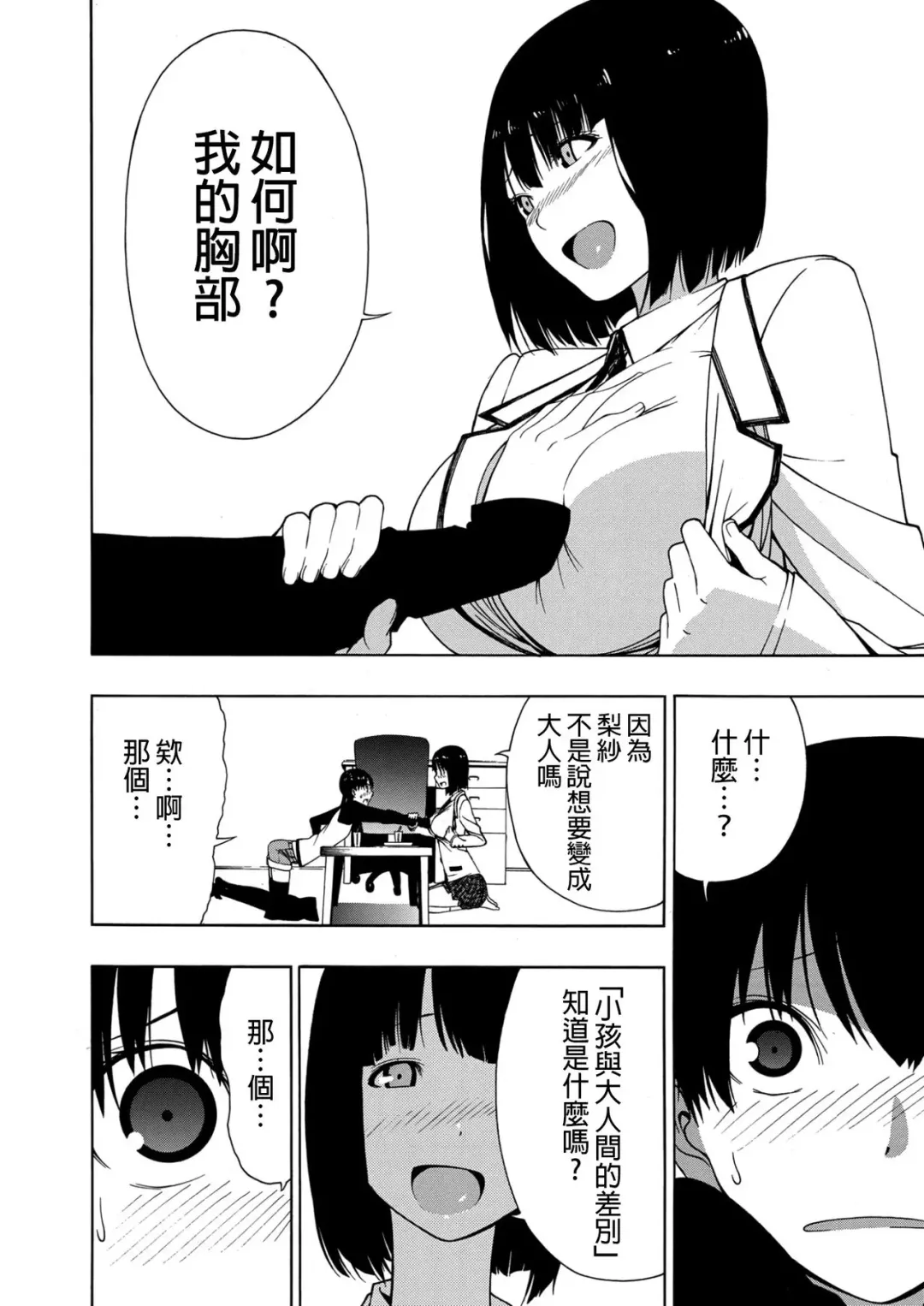 [Ogino Jun] Akogare no Onee-san | 憧憬的姐姐 Fhentai.net - Page 9