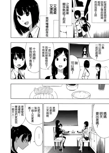 [Ogino Jun] Akogare no Onee-san | 憧憬的姐姐 Fhentai.net - Page 5