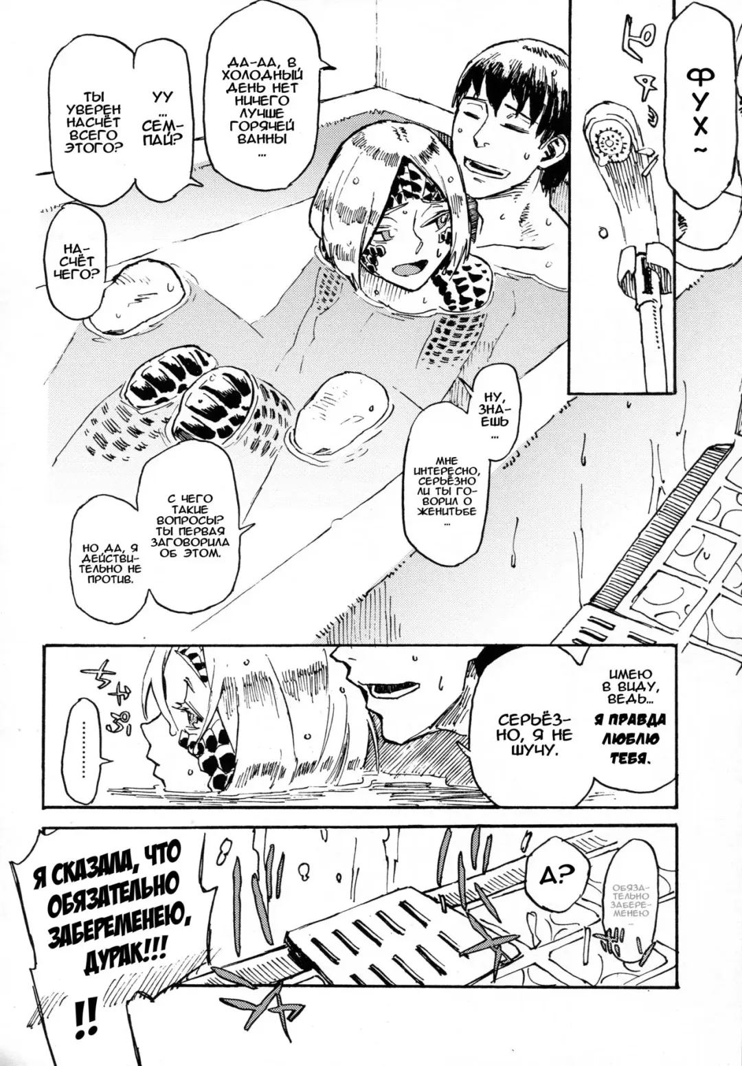 [Toumasu] Jingai Shunman 10 Fhentai.net - Page 23