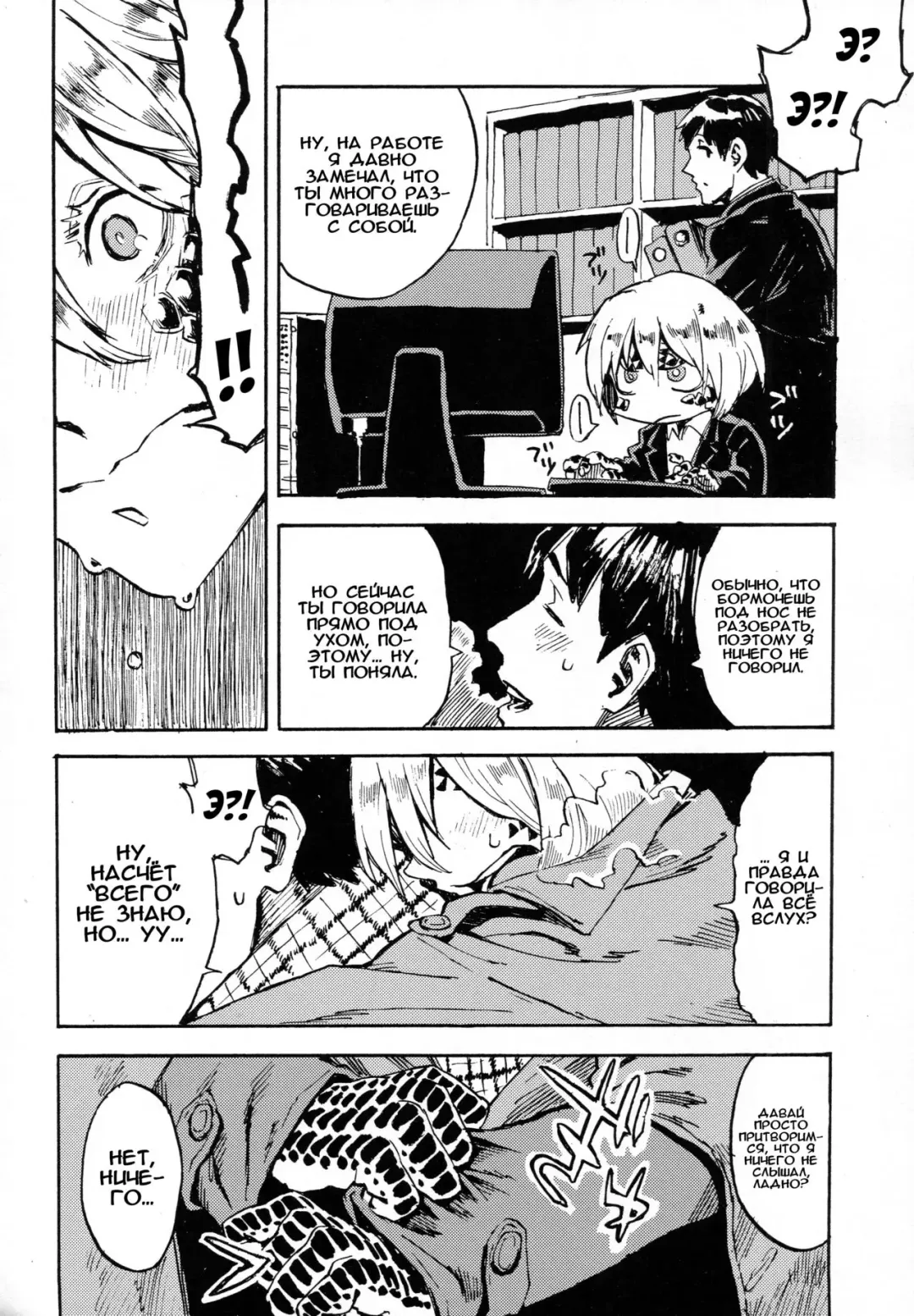 [Toumasu] Jingai Shunman 10 Fhentai.net - Page 5